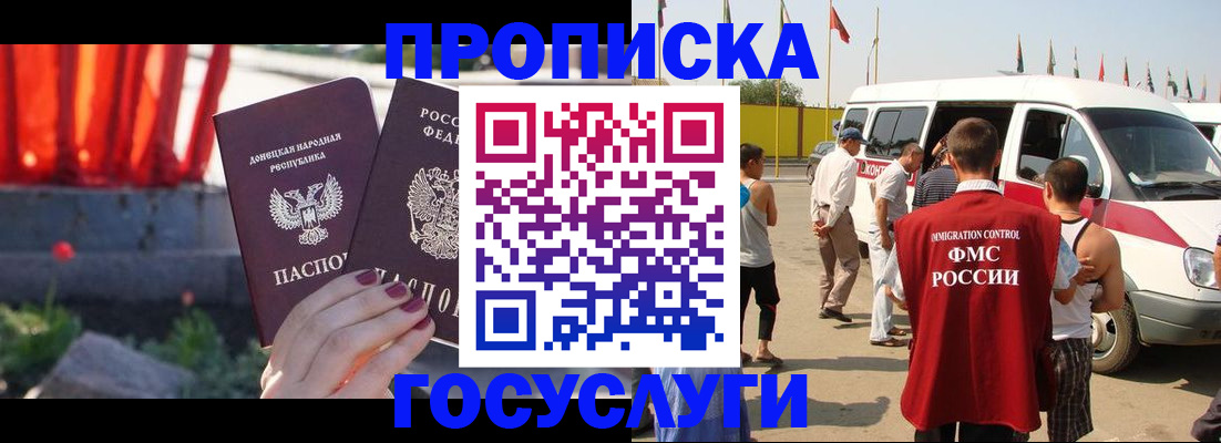 регистрация в Серпухове