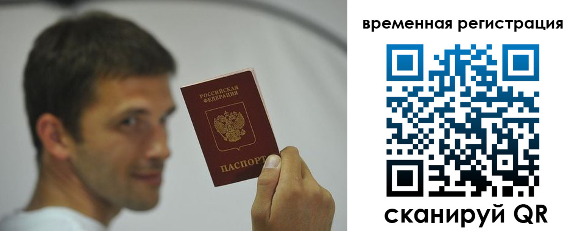 временная регистрация поиск в Серпухове