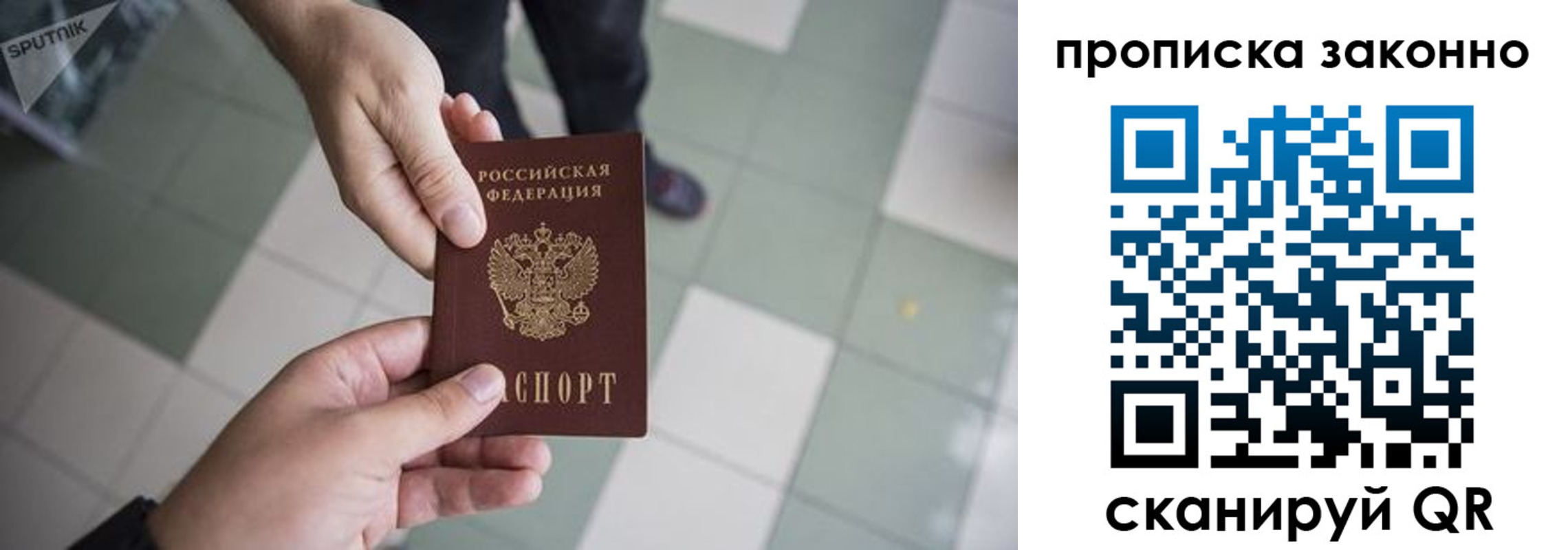 временная регистрация для школы в Серпухове