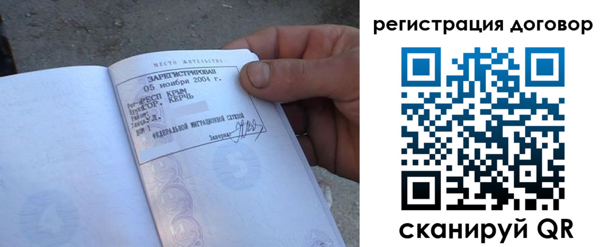 прописка 2025 в Серпухове
