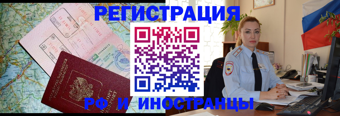 прописка паспорт в Серпухове