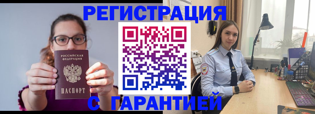 миграционный учет в Серпухове