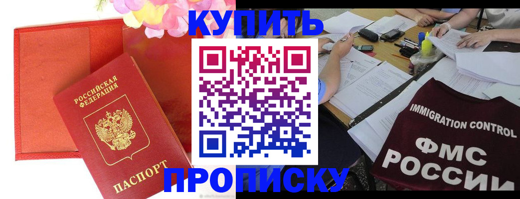 временная регистрация в Серпухове