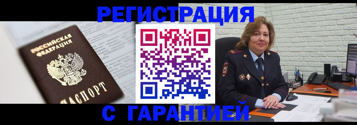 прописка регистрация в Серпухове