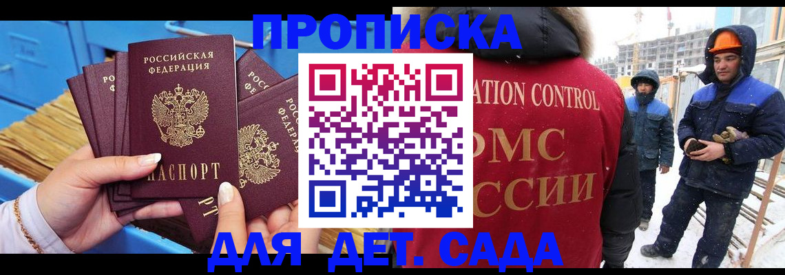 прописка штамп в Серпухове