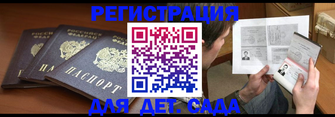 временная регистрация купить в Серпухове
