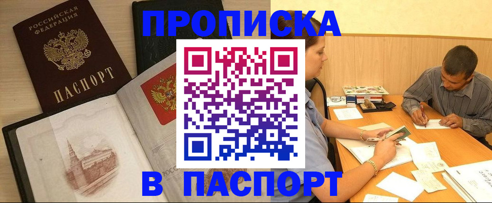 временная регистрация надежно в Серпухове