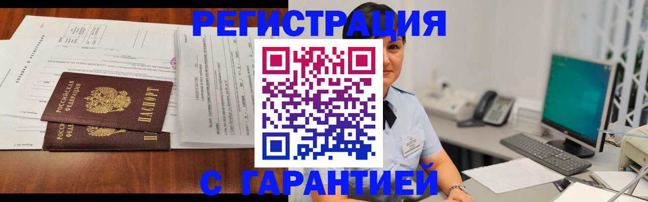 временная регистрация законно в Серпухове