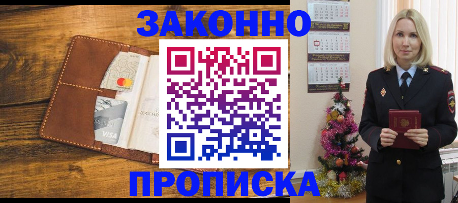 миграционный учет в Серпухове