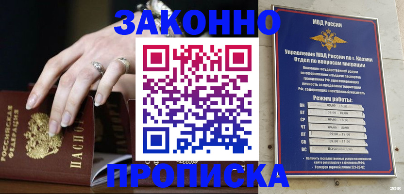 временная регистрация для школы в Серпухове