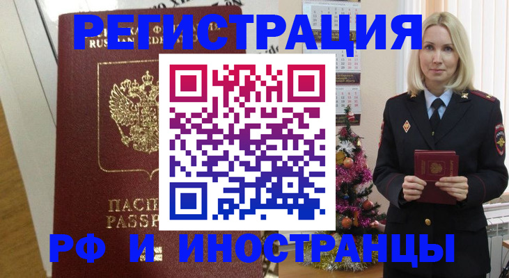 прописка штамп в Серпухове