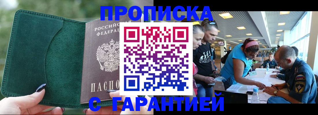 прописка паспорт в Серпухове