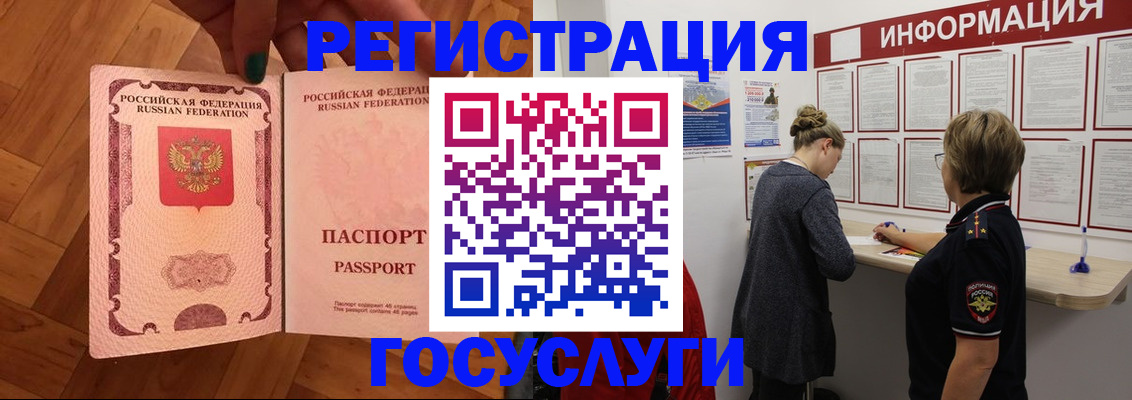 временная регистрация собственник в Серпухове